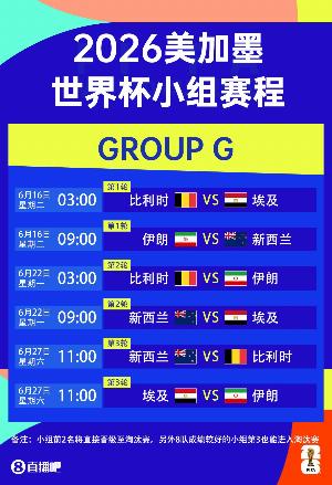 日足联J-利斯FCvs大分红温泉直播