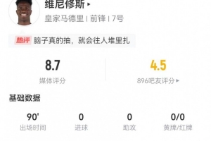 马竞vs奥萨苏纳直播