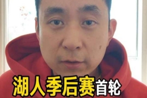 步行者vs76人直播