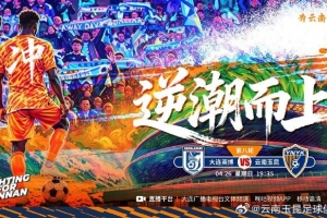 日足联大分红温泉vs沼津青蓝直播