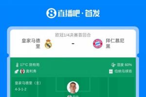 NBA国王vs开拓者直播