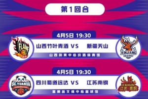 德甲沙尔克04vs埃尔沃斯贝格直播