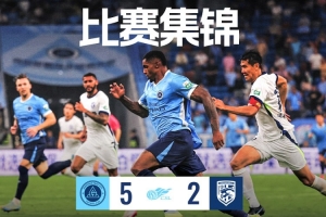 汉堡vs科隆直播