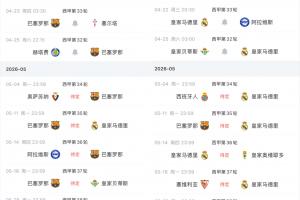 塞尔塔vs桑坦德竞技直播