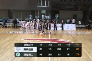 NCAA东南密苏里州立大学vs韦伯斯特大学直播