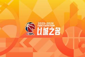 NBA热火vs步行者直播