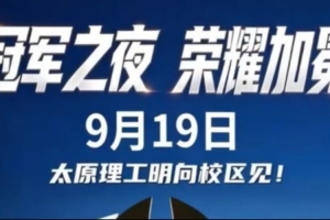 2026 CUBAL全明星盛典明日启幕！青春风暴蓄势待发！