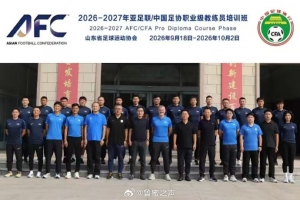 鲁蜜之声：韩鹏、崔鹏、蒿俊闵报名职业级教练员培训班