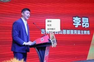 虎啸长白 逐梦新程|吉林长白山恩都里男篮新赛季出征仪式圆满举行