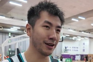 邹雨宸：磨合仍是当务之急 新赛季首要提升自我