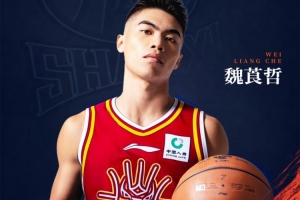 魏莨哲：新赛季立足防守 发挥速度优势引领快攻转换