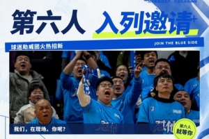 焦作文旅男篮球迷助威团口号正式发布：这一季，阵容里有你！