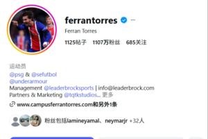 正式告别？费兰清空Instagram全部巴萨精选动态，原因不明