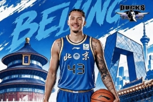 三外援集齐！沃特斯三世与桑普森今日抵京向北京男篮报到