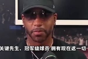 麦迪与卡特发问：布伦森若一直辅佐东契奇，还能有今日成就吗？