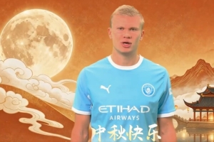 哈兰德、范戴克等英超众星送中秋祝福：记得吃月饼！