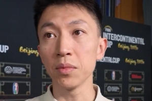 刘晓宇：队员们需改变思想 教练组对球队洲际杯的表现是不满意的