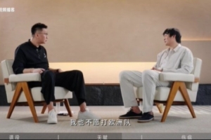 小丁坦言:对阵欧洲队比对美国队更煎熬 我们的一切战术都被完全限制