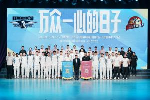 北京首钢誓师出征:万众一心为北京而战,剑指2026-2027赛季