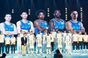 媒体人：北京男篮依惯例向巴里·布朗等五位新援授予首钢战袍