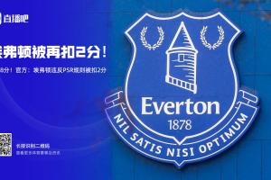 曼城违规金额超9亿镑指控成立，参照埃弗顿案例将被扣多少分？