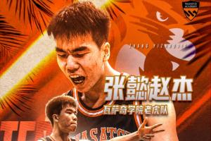 惊艳全场！16岁中国小将张懿赵杰美高首秀狂砍22分 三分5中4外加快攻劈扣