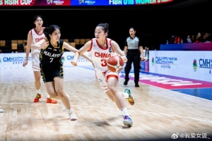 U18女篮亚洲杯揭幕:国青狂胜马来西亚86分 迎来开门红