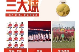亚运169金背后：足篮六大项颗粒无收，我们算体育强国吗？