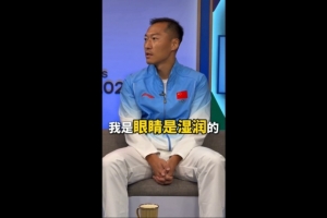吴曦动情自述：唱国歌与罚点球前，我眼眶湿润了