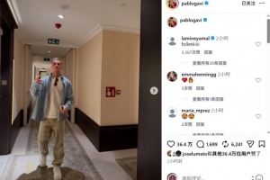 风采尽显！加维分享日常生活照 亚马尔评论区盛赞