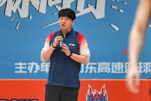 邱彪：山东队一年更比一年好 新赛季目标只有更好没有最好