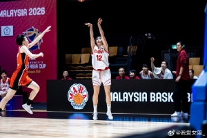 U18女篮亚洲杯：中国憾负日本失小组头名 日本澳洲全胜挺进四强