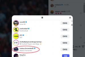 莫德里奇维尼修斯纷纷点赞！热刺中场M费力挺C罗声明，却落选葡萄牙本期名单
