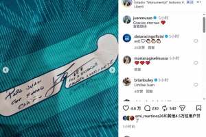 穆索晒梅西亲笔赠言：我会想念把你射成筛子，看你生气的模样