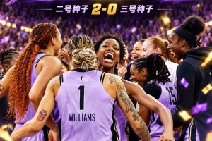 WNBA半决赛：女武神两分险胜王牌总比分2-0 加比砍20+5 威尔逊空砍24+7
