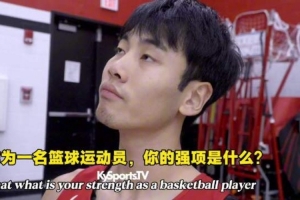 张博源自评：优秀射手兼擅突破 还能为队友创造机会