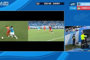 奥乌苏进球前推人犯规在先 主裁VAR回看后判进球无效