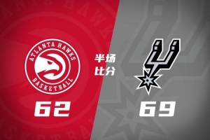 半场战罢马刺69-62压制老鹰 哈珀16分发难文班贡献9+6+2帽