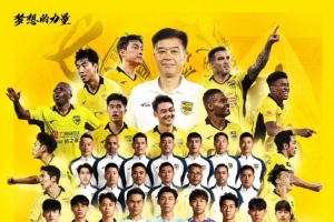 广东广州豹官方发文庆祝冲超成功：中超，广州来了！