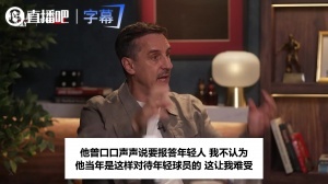内维尔谈C罗声明：读到一半就读不下去 很庆幸主帅没念出那8条