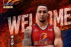 官宣:布兰登·桑普森加盟NBL合肥狂风 将身披44号球衣