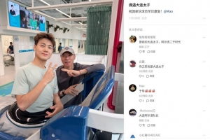 于大宝社媒晒与毛伟杰合影：邂逅“大连太子”，寄语国家队球员早日康复
