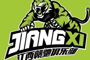 中国篮协宣布：解除江西赣驰禁止注册新球员的处罚