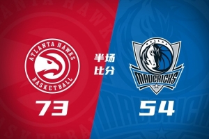 半场战报：老鹰大胜独行侠19分 弗拉格12+9+4欧文12分3助
