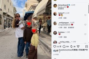 喜讯！埃里克森官宣三孩降生：晒全家福庆祝五口之家