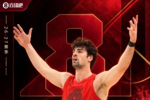 吧友票选NBA新赛季第27号球星：阿夫迪亚