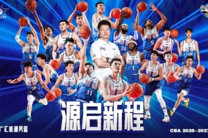 26-27赛季CBA常规赛新疆广汇能源男篮主场单场球票正式开售