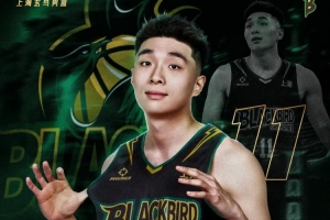 上赛季曾代表上海男篮出战！NBL上海玄鸟正式宣布签下吴泽昊