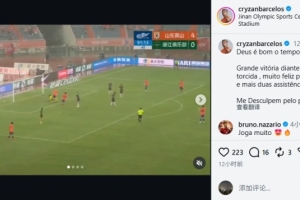 1球2助攻！克雷桑社媒：主场酣畅大胜，为罚失点球致歉