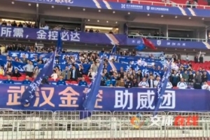 三镇球迷赛后暖心喊话：降级不可怕，只要队魂犹在，明年我们杀回来